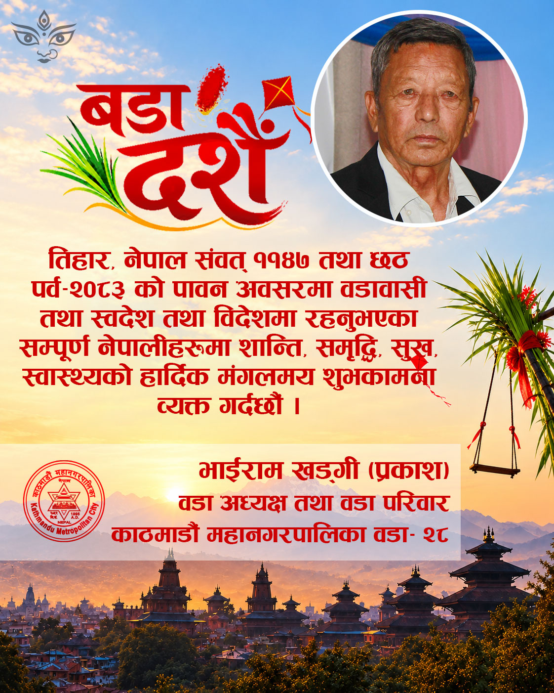 kmc 28 wada bharam