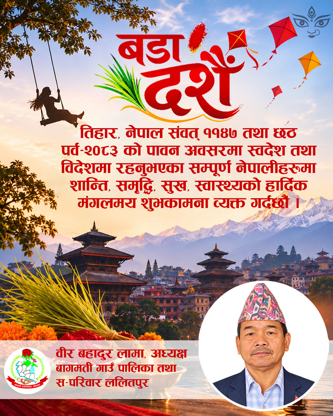 bagmati gaupalika