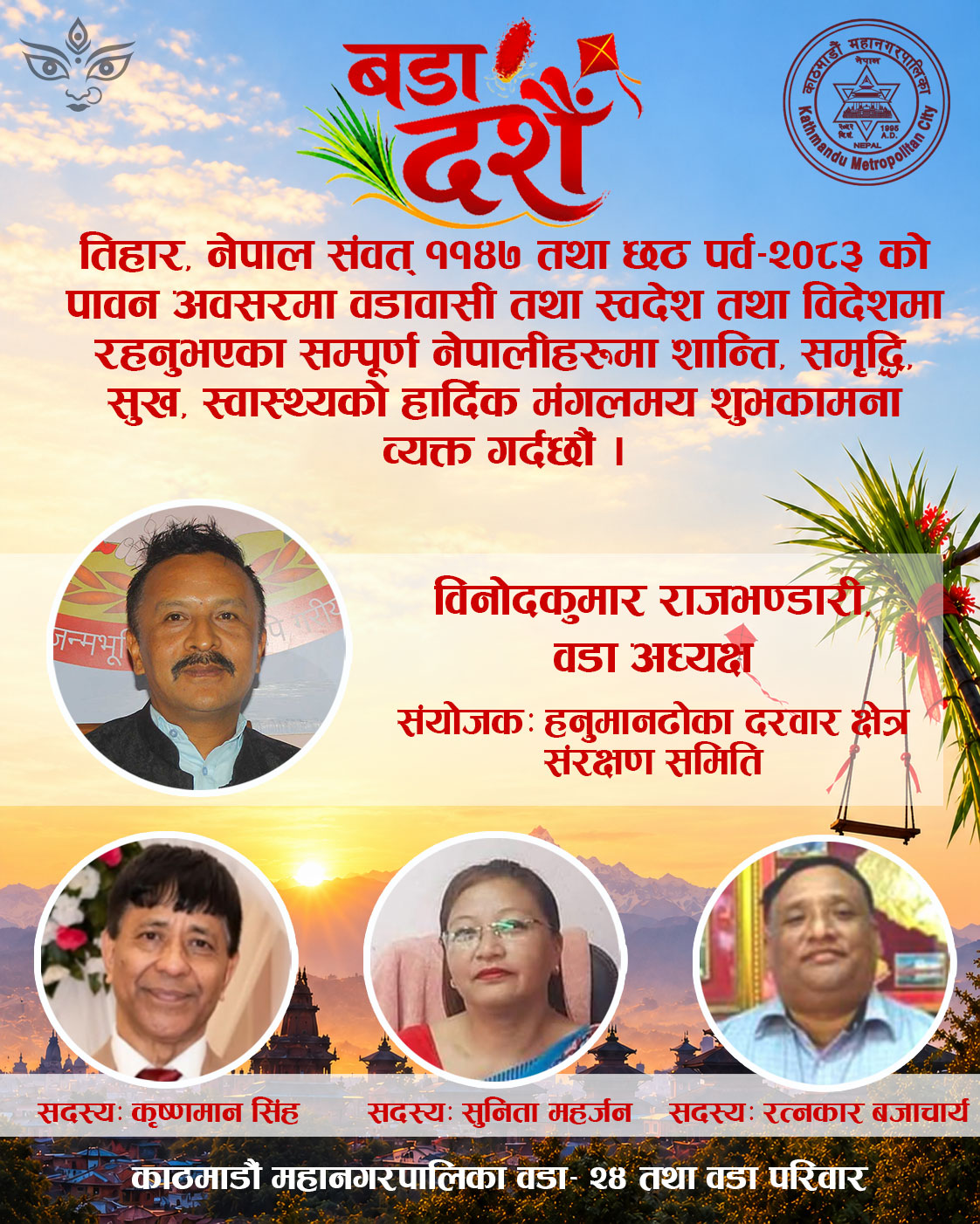 binod rajbhandari