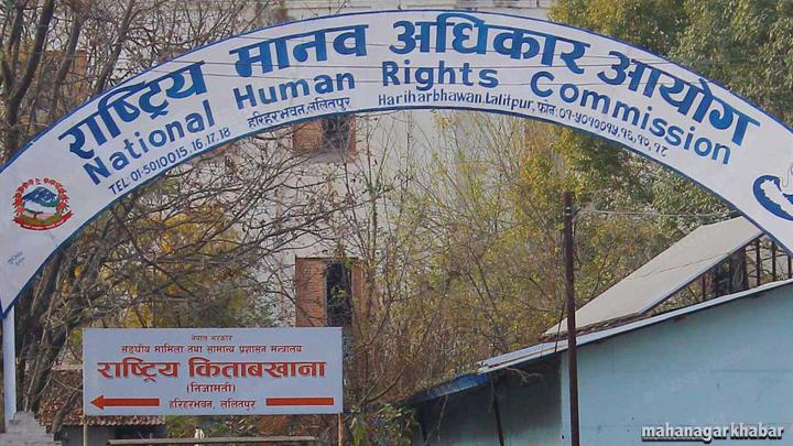 मानव अधिकर आयोगले सार्वजनिक गरेको प्रतिवेदनले के भन्छ ?