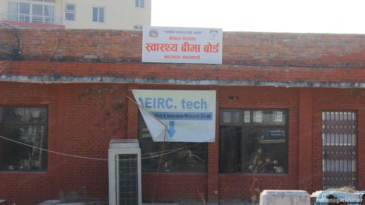  स्वास्थ्य बीमाका नयाँ आबद्धता र नवीकरण अब अनलाइनबाटै